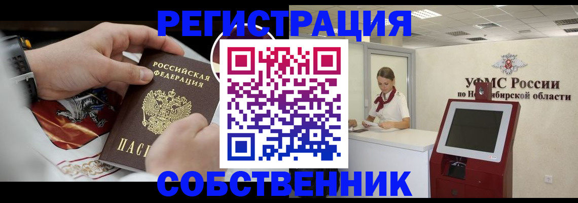 найти адрес прописки в Николаевске