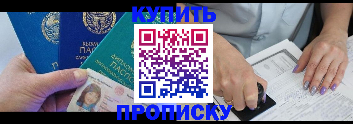 временная регистрация надежно в Николаевске