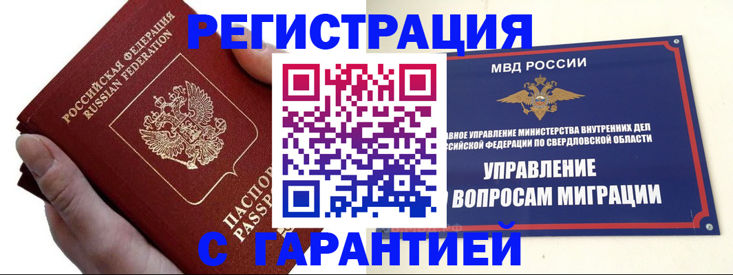 временная регистрация поиск в Николаевске